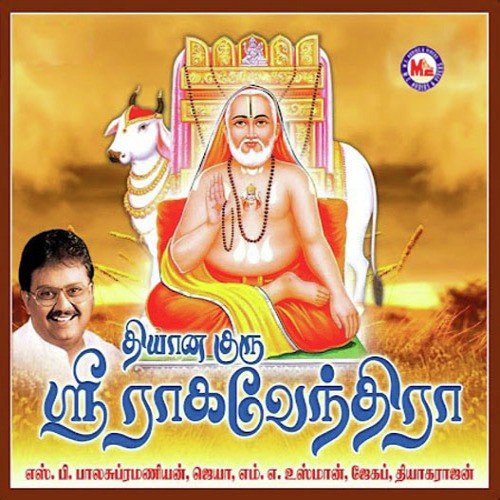 Sathya Jothi - Various Artists