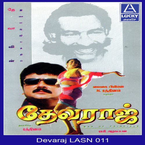 Reddykaru - Various Artists