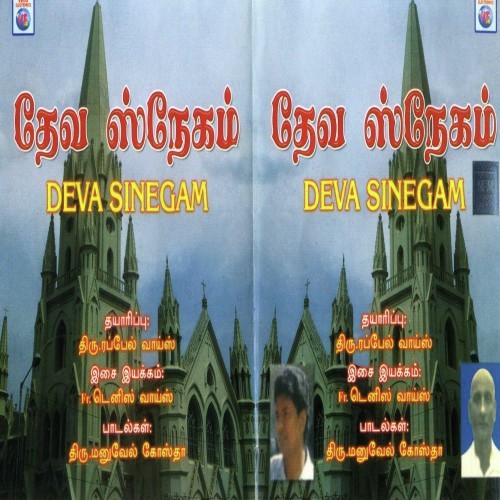 Aadhaam Sei - Dennis Vois