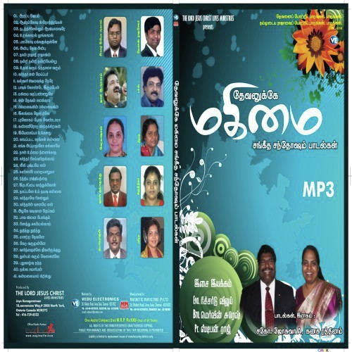 Vetriyin Naal Idhu - Eva Dr Anurag Vincent