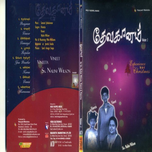 Vinmini - Dr S.M. Jeyakumar