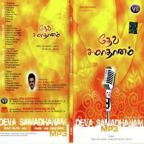 Kanmani Pola - Various Artists