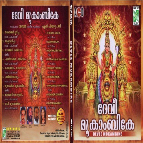 Pathitharkkennum - S.P. Bhupathy