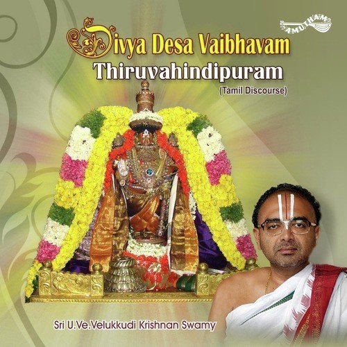 Divya Desa Vaibhvam - Sri U. Ve Velukkudi Krishna Swamy