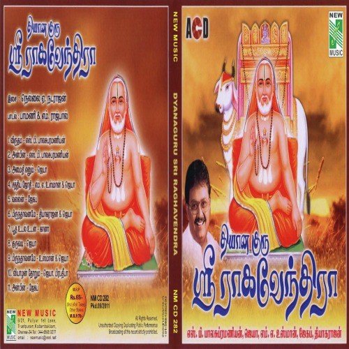 Pirunthavanam - Various Artists