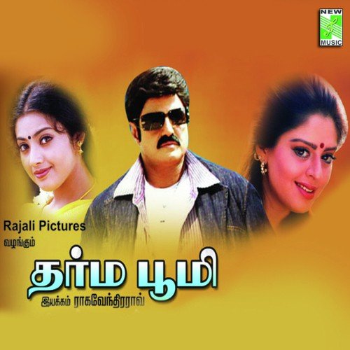Naan Thappu - Ilaiyaraaja