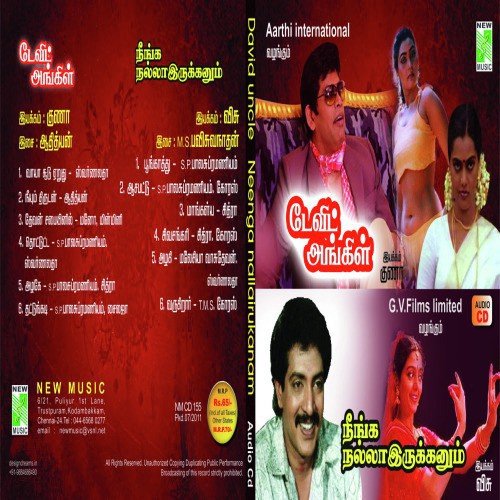 Azhage - Adhithiyan