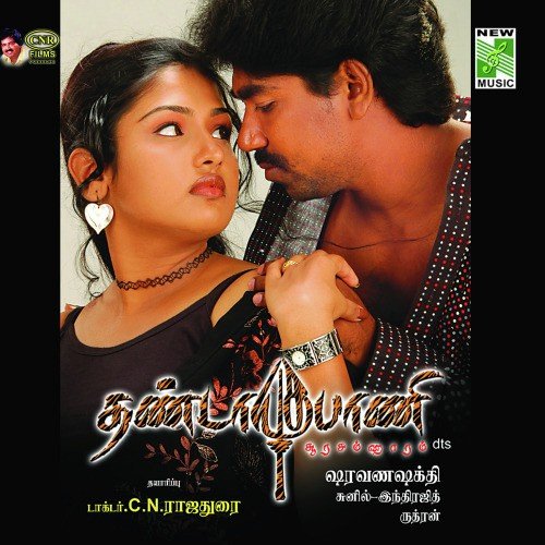 Katrum Puyalum - Sunil Indrajith
