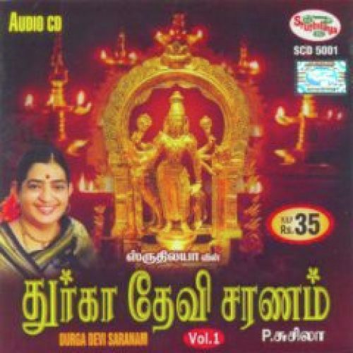 Ragukala Poojai - P. Susheela