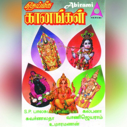 Unnai Naalum - Various Artists