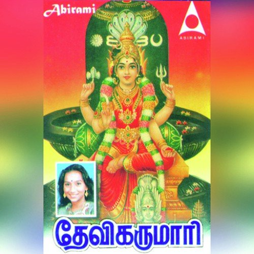Karpoora - Kalpana Devi