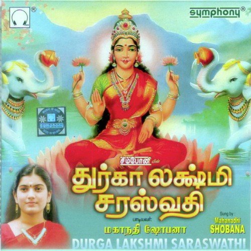 Yetruga Amma - Mahanadhi Shobana
