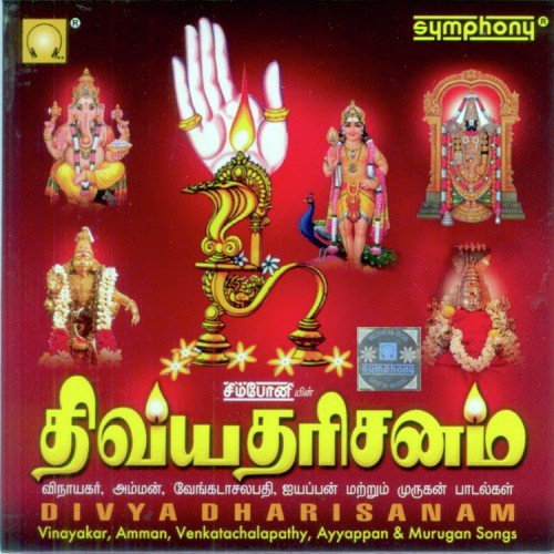 Ethanai Paadal - Various Artists