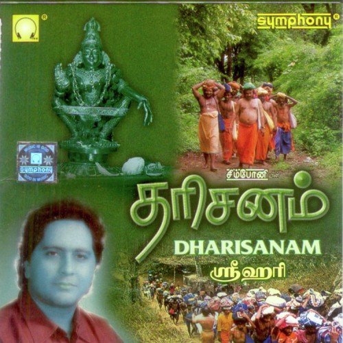 Aanaippuli - Srihari