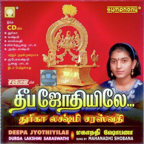 Santhiyil Thavazhkindra - Mahanadhi Shobana