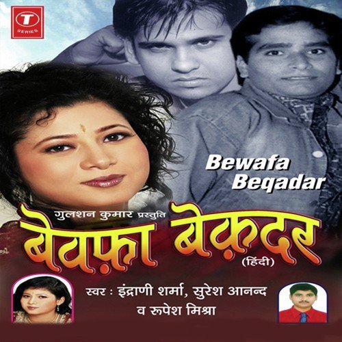 Mere Dil Mein Mohabbat Ka - Suresh Anand, Indrani Sharma, Rupesh Mishra, Sanjay Sharma