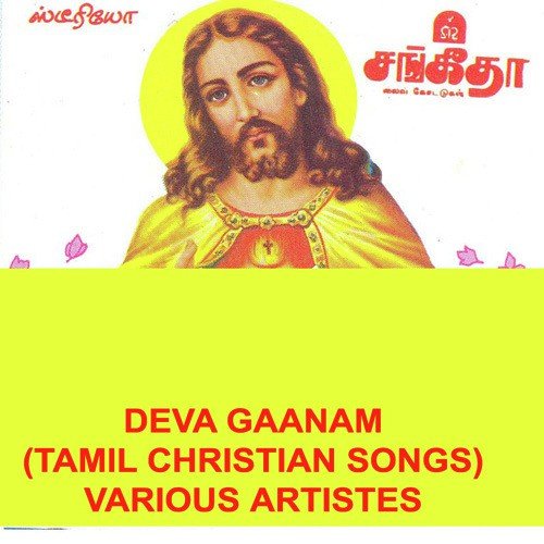 Manamirangadha Magimai - Various Artists