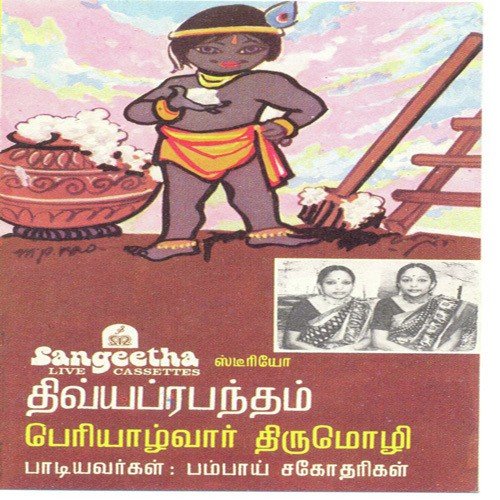 Manikka Kinkini - Various Artists