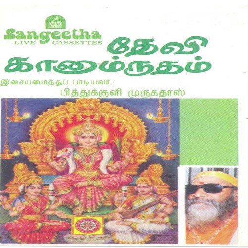 Thookkum Panuval - Various Artists