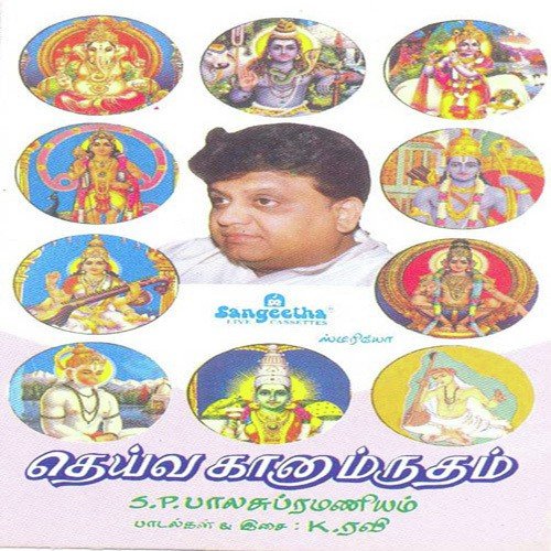 Nilavai Anindhu Kondu - Various Artists