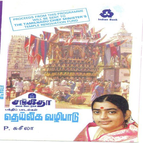 Siva Siva Siva Jyothi - Various Artists