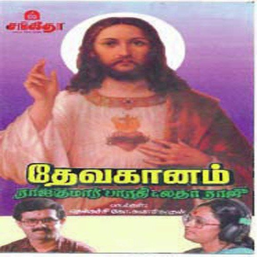 Aagaya Veedhiyile - Various Artists
