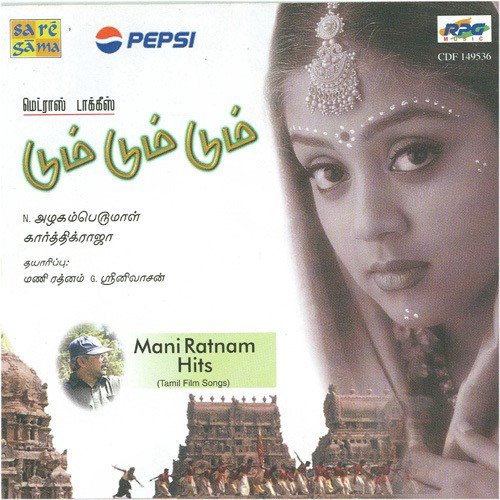 Atthaan Varuvaaga - Various Artists