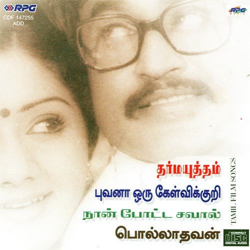 Naane Endrum Raja - Various Artists