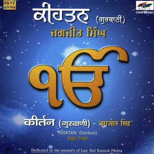 Ram Simar Ram - Jagjit Singh