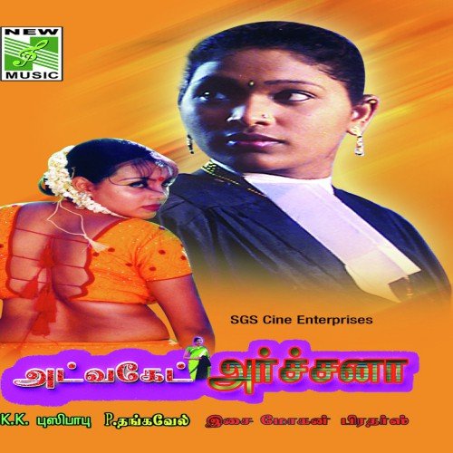 Soru Potta Aatha - Pt. Samta Prasad