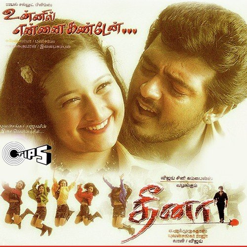 Sollamal Thottu Chellum Thendral - Yuvan Shankar Raja