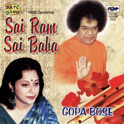 Guru Deva Guru Govinda - Various Artists