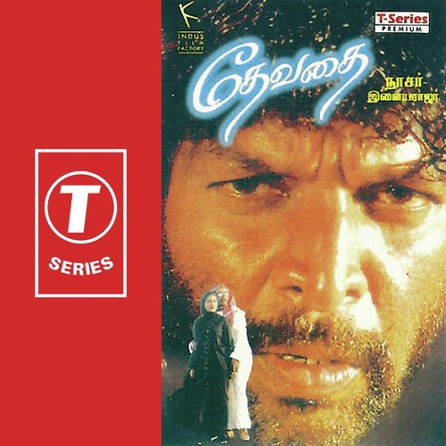 Kokkarako Kozhi - Ilaiyaraaja
