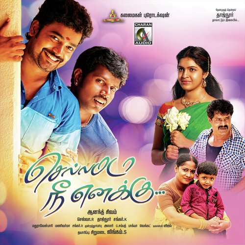 Kadhalea Kadhalea - Taz Noor