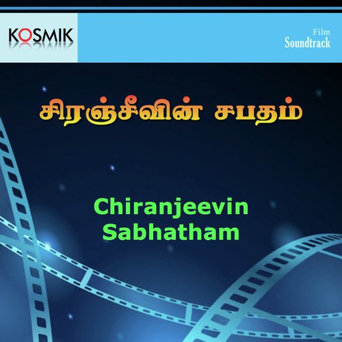 Adi Adi Adi Vayaloram - Chakravarthy