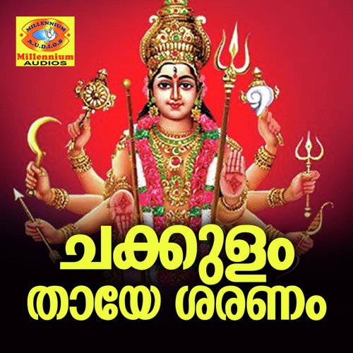 Abayamazhikkum Devi - Various Artists