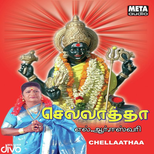 Maangaadu (Chellaathaa) - L. R. Eswari