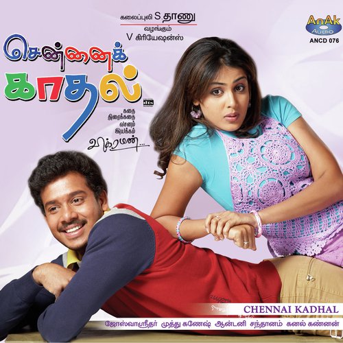Enjoy Idhu Irubathu - Joshua Sridhar
