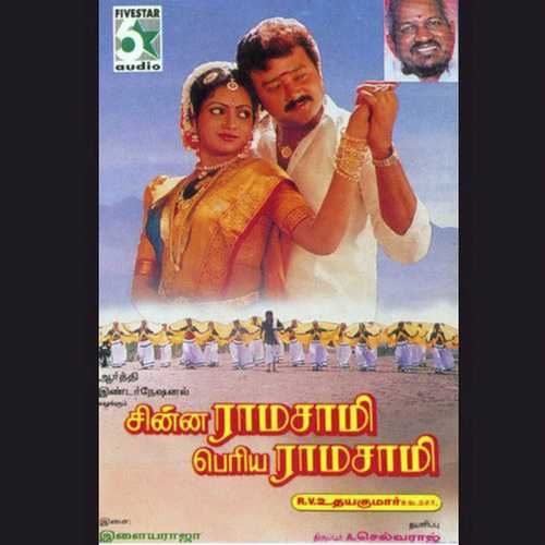 Vazhaiyadi Vazhaiya - Jesudass, Arunmozhi, Arunmozhi