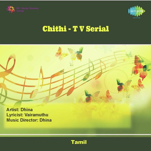 Kanninmani Kanninmani - Dhina