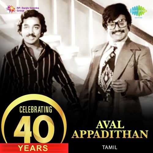 Paneer Pushpangale (From Aval Appadithan) - Various Artists