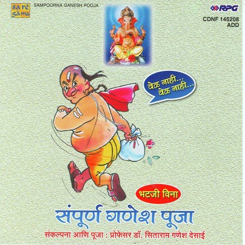 Sampoorna Ganesh Pooja - Ravindra Sathe