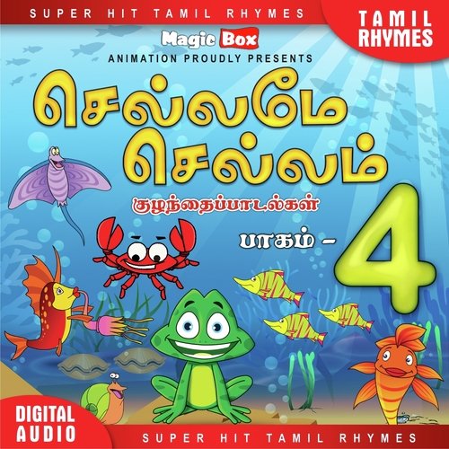 Sundeli - Surmukhi Raman