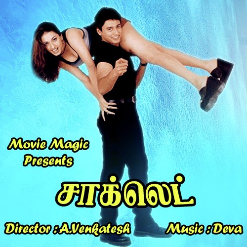 Anju Mani Anju Mani - Deva