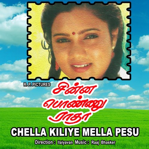 Chumma Kidandha - Raaj Bhaskar