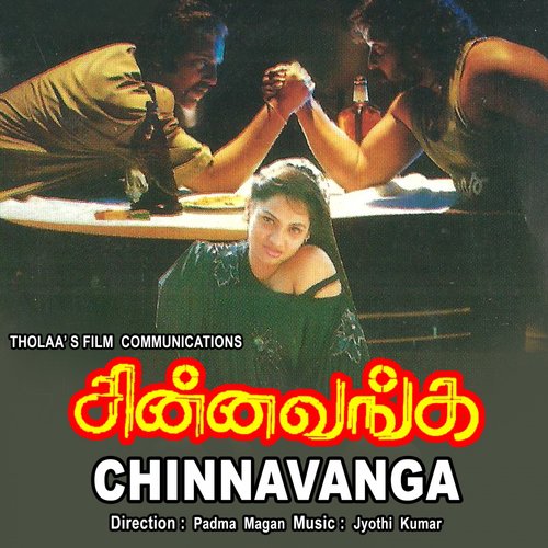 Naan Malliya Poomaalai - Jyothi Kumar