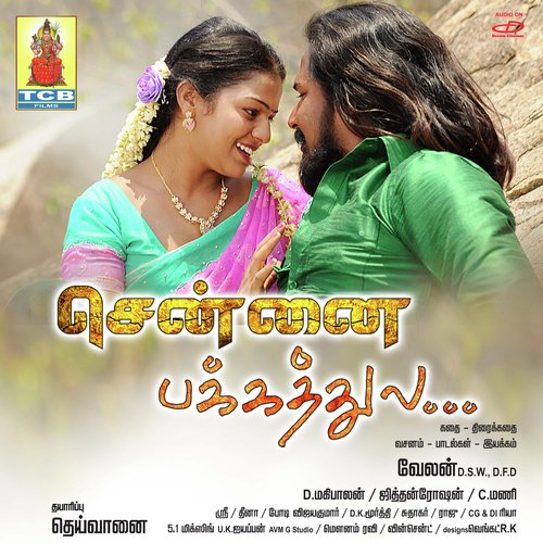 Thee Paraka - Jithan.K. Roshan