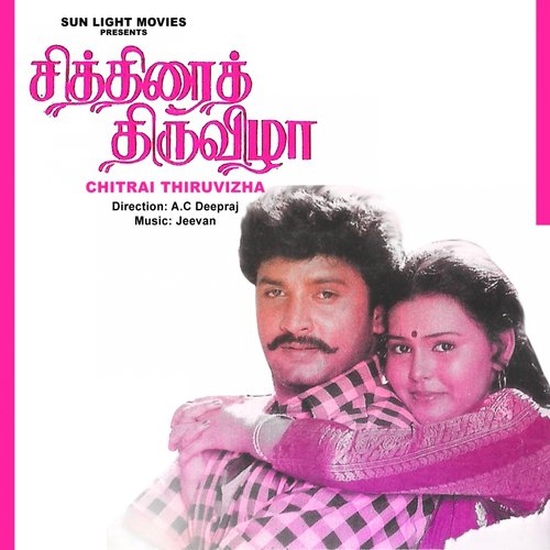 Munthanai - Jeevan