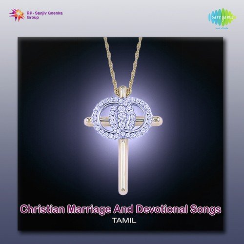 Vaanamum Phoomiyum - Bharathi Paul - Bharathi Paul