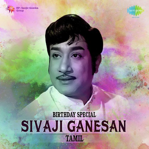 Yaarai Nambi (From Enga Oor Raja) - S. M. Subbaiah Naidu
